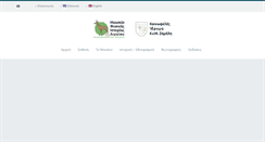 Desktop Screenshot of nhma.gr