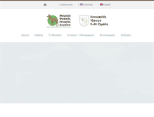 Tablet Screenshot of nhma.gr